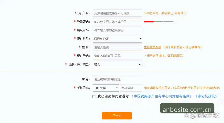 安博体育平台国际登录操作教程：从注册到使用的完整指南