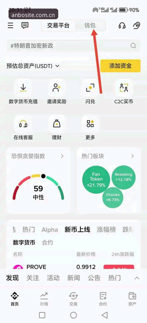 安博体育平台登录体系深度剖析：从注册入口到app下载的全面操作指南