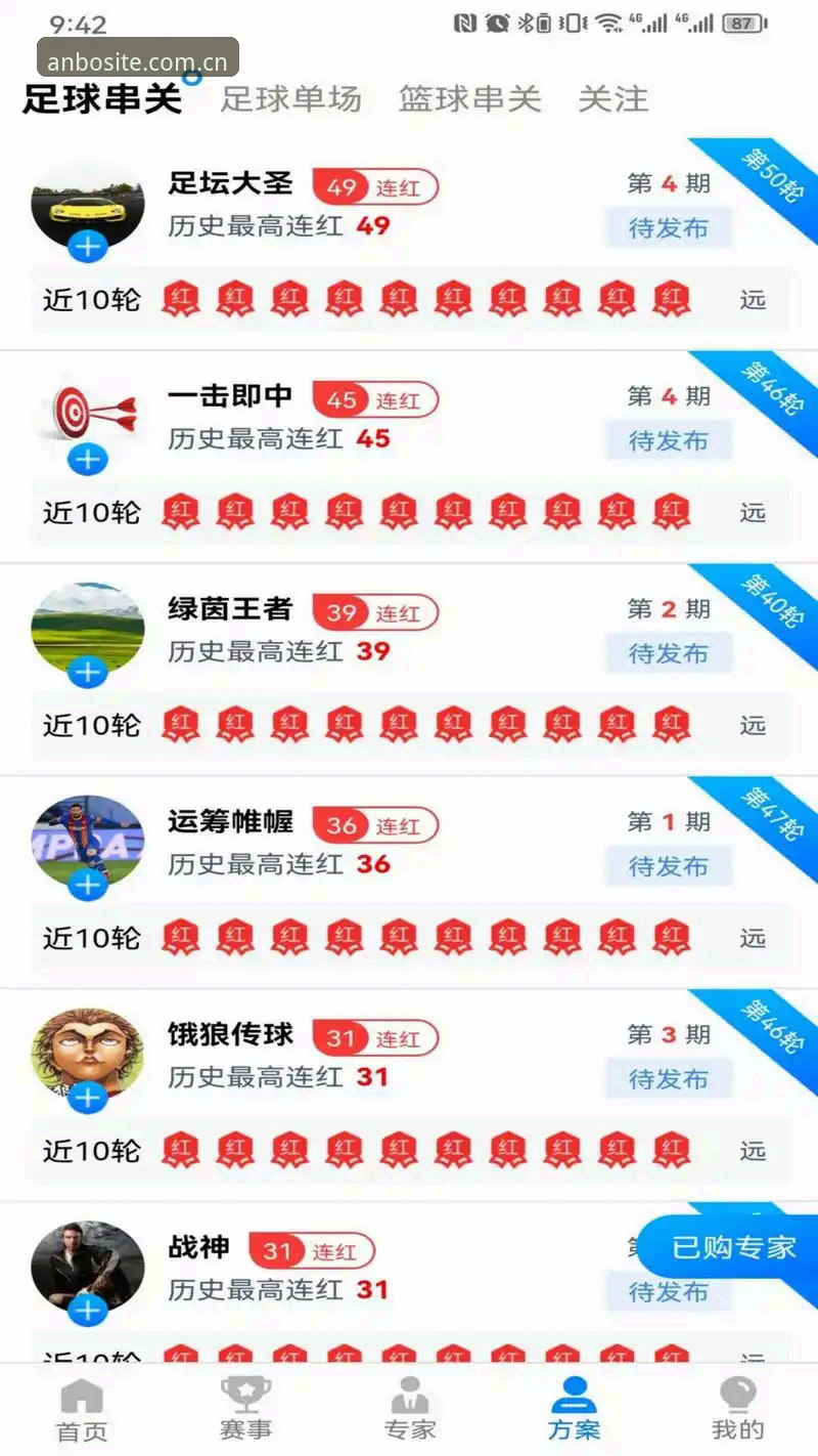 安博体育平台新手入门详解：登录入口与注册教程全攻略