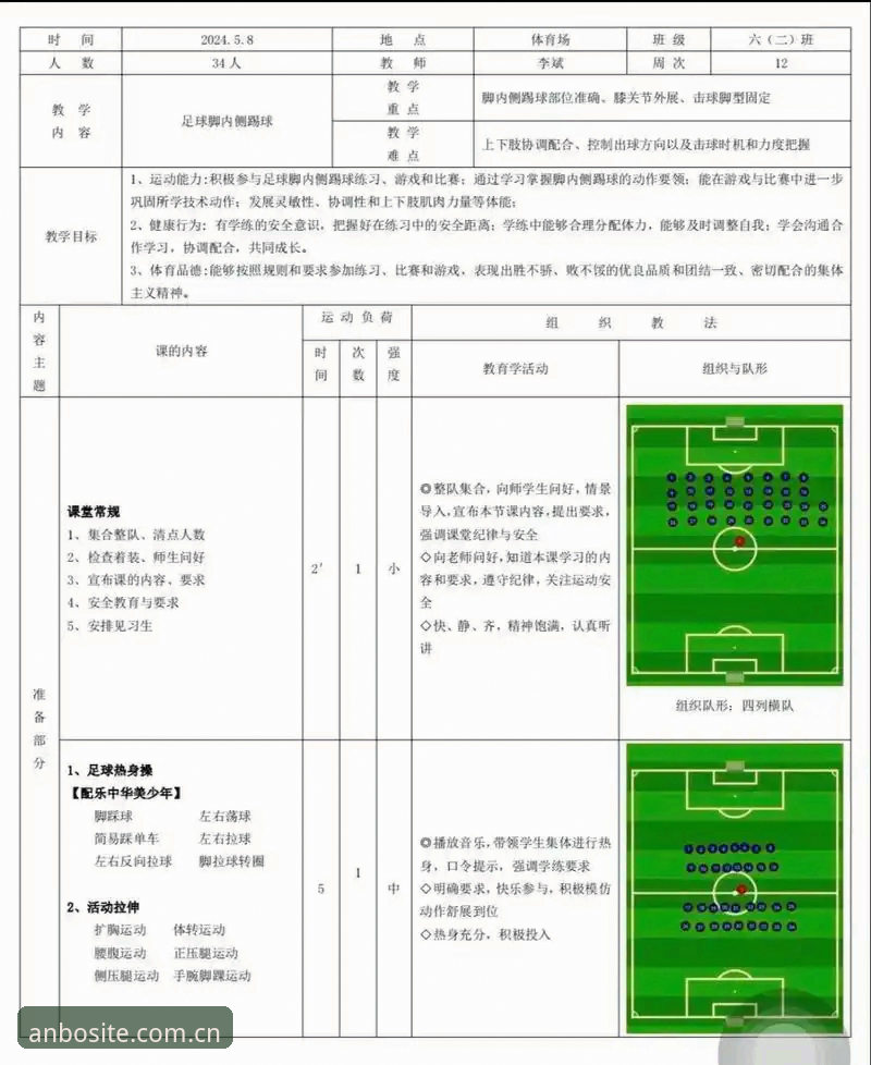 从曼联中场补强看安博体育平台赛事资讯操作教程