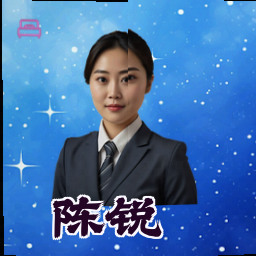 陈锐